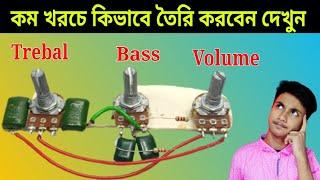 How To Make Bass Treble Volume Circuit|Amplifier Volume Bass Trebal Circuit Make|Real Electronics|