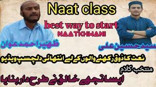 zaheer ahmed awan naat class / naat aaisaa tjhe khaliq nay