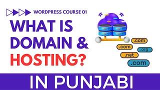 What is Domain and Hosting in Punjabi - Wordpress Web Development Course in Punjabi - 1