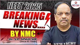 BIG BREAKING NEWS BY NMC | FOR NEET 2025 ASPIRANTS | LATEST UPDATE FOR NEET 2025 | Dr S.P. SINGH SIR