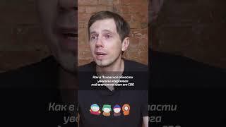 Как в Псковской области уволили невролога под впечатлением от СВО #shorts