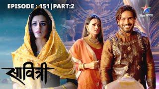 Kya Veer jaan chuka hai Savitri ka sach? | Savitri - Ek Prem Kahani | EP-151 PART 2  #starbharat