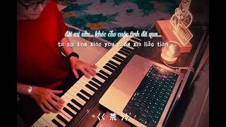 Hoang (荒) (Ost Thế Giới Hoàn Mỹ - Hoang Thiên Đế Thạch Hạo)  Kiếp duyên không thành