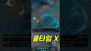 롤에 쿨타임이 없다면? 7탄