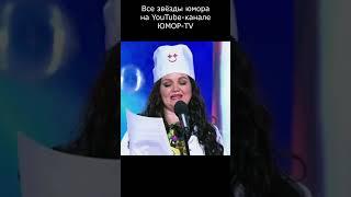 НОВОСТИ ДЛЯ ПЕНСИОНЕРОВ I Все звёзды юмора и шоу бизнеса на ЮМОР TV #юмор #приколы #шутки #вайны #см
