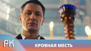 СТАВШИЙ УСПЕШНЫМ ПРИЁМЫШ 15 ЛЕТ ВЫНАШИВАЛ ПЛАН МЕСТИ УБИЙЦАМ РОДИТЕЛЕЙ! Кровная Месть. Русский Канал