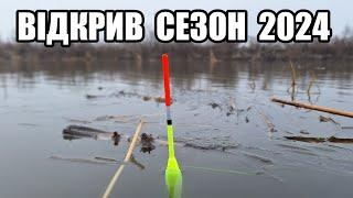 Відкрив СЕЗОН 2024. Риболовля на ПОПЛАВОК. Розбиваю кригу і ловлю рибу. Дністер Маяки