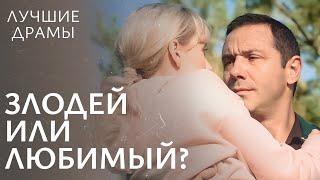  СКРЫЛ ОТ ЖЕНЫ беременную любовницу! Посмотри на меня | МЕЛОДРАМЫ | ДРАМЫ ПРО ЛЮБОВЬ | ФИЛЬМ