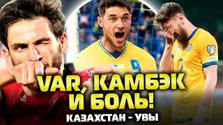 Казахстан: что дальше? | Мощный прорыв Украины! | Хвича готов к Греции, а что Польша? | Евро-2024