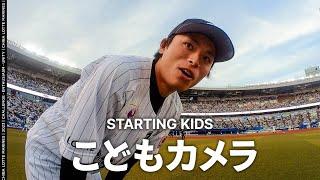 STARTING KIDS こどもカメラ