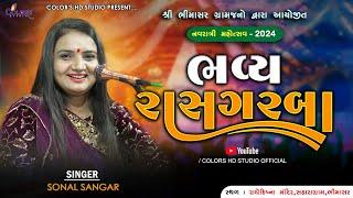 NAVRATRI MAHOTSAV-2024, BHIMASAR || PART=01 | Sonal Sangar || COLORS HD STUDIO ||