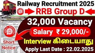 RAILWAY RECRUITMENT 2025 TAMIL  RRB GROUP D NOTIFICATION 202532000 RAILWAY JOB VACANCY 2025 TAMIL