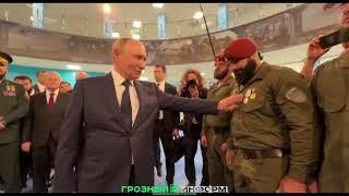 Путин посетил Чеченскую Республику