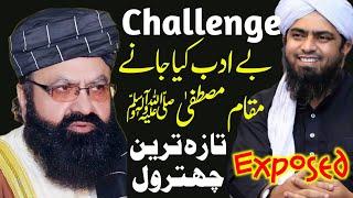 Engineer Mirza EXPOSED By Allama Khan Muhammad Qadri | New Bayan 2024