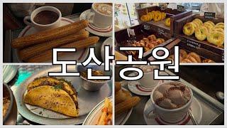 도산공원 데이트 맛집 추천 - 더 타코 부스/누데이크 하우스 도산/노티드/런던 베이글 뮤지엄/피치/미뉴트 빠삐용/까폼 에 [직접] 다녀왔습니다.