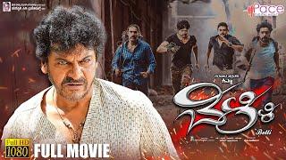 Belli | Full HD Action Movie | Dr. Shivarajkumar | Krithi Karabanda | Mussanje Mahesh