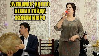 ШОВОТЛИК ЗУЛХУМОР ХОЛПО/SHOVOTLIK ZULXUMOR XOLPO