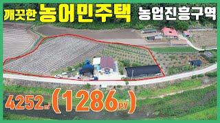 (농0626)서산농가주택 매매 (깨끗한 농어민주택&넓은토지)서산토지매매/서산전원주택매매/당진농가주택매매