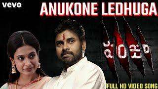 Panjaa - Anukone ledhuga unseen FHD video song | Pawan Kalyan | Sarah Jane Dias |Yuvan Shankar raja