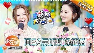 《快乐大本营》Happy Camp Ep.20160528: Bao Beier Teases Jia Ling【Hunan TV Official 1080P】