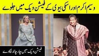 Waseem Akram and Wife Shaniera Akram Ramp Walk at Fashion Week 2019 | Desi Tv