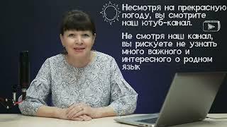 НЕСМОТРЯ НА или НЕ СМОТРЯ НА - как правильно? ЕГЭ. Задание 14