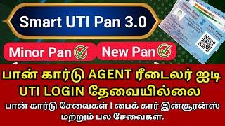 Smart UTI 3.0 Pan Card Agent Id | Retailer Id - 200rs