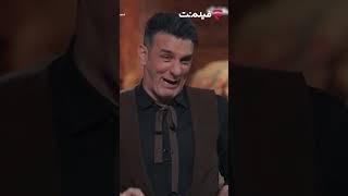 اجرای جذاب و کمدی افشین زی‌نوری و میثم درویشان‌پور