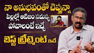 ఆటిజం సమస్యకు పరిష్కారం ఇదే - Child Psychiatrist Dr Kalyan Chakravarthy About Autism Treatment | THF