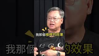 【大神幫幫忙】資金怎麼配置？feat.不敗教主陳重銘