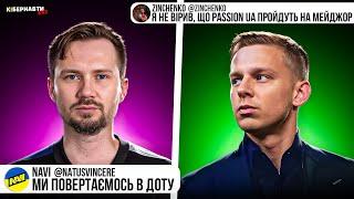 НЕОЧІКУВАНИЙ УСПІХ PASSION UA | NAVI ЗНОВУ ПІДПИСАЛИ PUCKCHAMP | КІБЕРНАВТИ #42