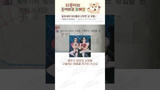 알파세대 아이들의 신박한 답 모음;;; #유머 #웃긴짤 #공감 #잼민이 #시험 #답 #공부 #초등학생