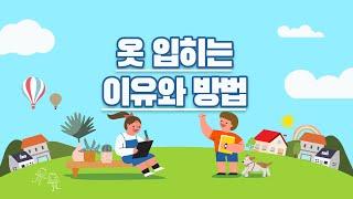 [바우라움] 반려견 옷 입히는 이유와 방법