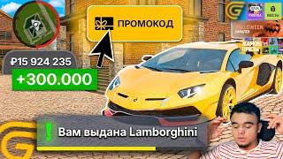 !СМОТРЕТЬ!ПРОМОКОДЫ ГРАНД МОБАЙЛ НОЯБРЬ, НОВЫЕ РАБОЧИЕ ПРОМОКОДЫ GRAND MOBILE НОЯБРЬ 2024