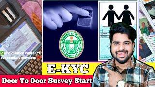 Civil Supply Officer || Door To Door Survey Start Ration Card Good News E-KYC compulsory