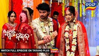 Atuta Bandhana | Ep -163 | 21st Nov 2024 | Best Scene | Tarang Tv | Tarang Plus