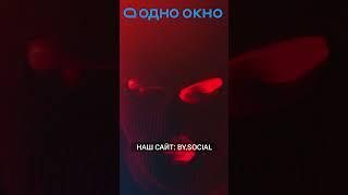 Кому мы помогаем? Одно Окно в Беларуси и за границей