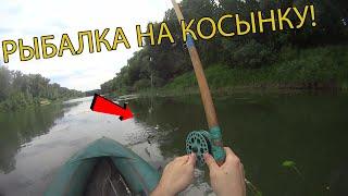 Рыбалка на косынку с лодки! на спиннинг!