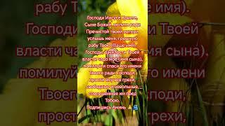 Молитва за сына и защита над ним #отченаш #божья #молитва #религия #любовь
