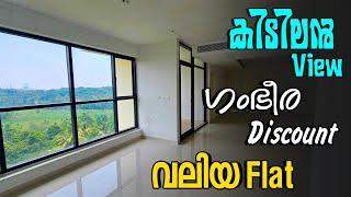 19 ലക്ഷം കുറവിൽ️ 3 Bhk Flat With Amazing View In Kakkanad Kochi | Near Infopark