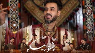 Pashto New Songs 2024 | Dron Dey Amil | Anil Bakhsh New Pashto Songs 2024 | Official Music Video