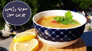 سوپ رژیمی چربی سوز که تا دلت بخواد می تونی بخوری ولی لاغرت می کنه