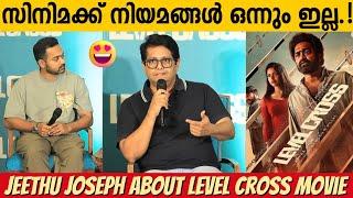 Director JEETHU JOSEPH About LEVEL CROSS Movie | Level Cross Press Meet | Asif Ali