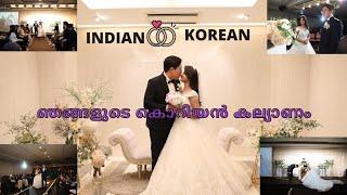 VLOG| Our wedding moments 우리의 결혼식 순간 #Indiankoreancouple #국제커플