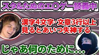 じゃすぱーへの暴言が過去一レベルのたぬき忍者【げまげま切り抜き】