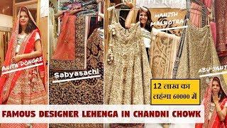 12Lac LEHENGA for ₹60K | Designer Lehengas in Chandni Chowk | Sabhyasachi , Manish Malhotra