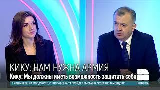 Ион Кику: Армия - это атрибут независимости и суверенитета государства