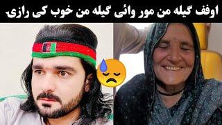 Gilaman wazir mor waye khoob ke raze ! Gilaman wazir new latest update | Pashto new viral video