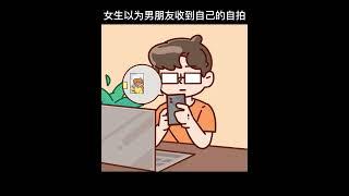 发给你的对象看 #情侣 #内容过于真实 #发给你对象看 #轻漫计划 via@贾斯丁.