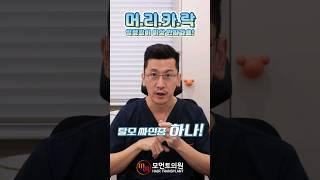 머리카락 일정 길이 이상 안 자라면 탈모?!